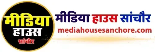 Media House Sanchore